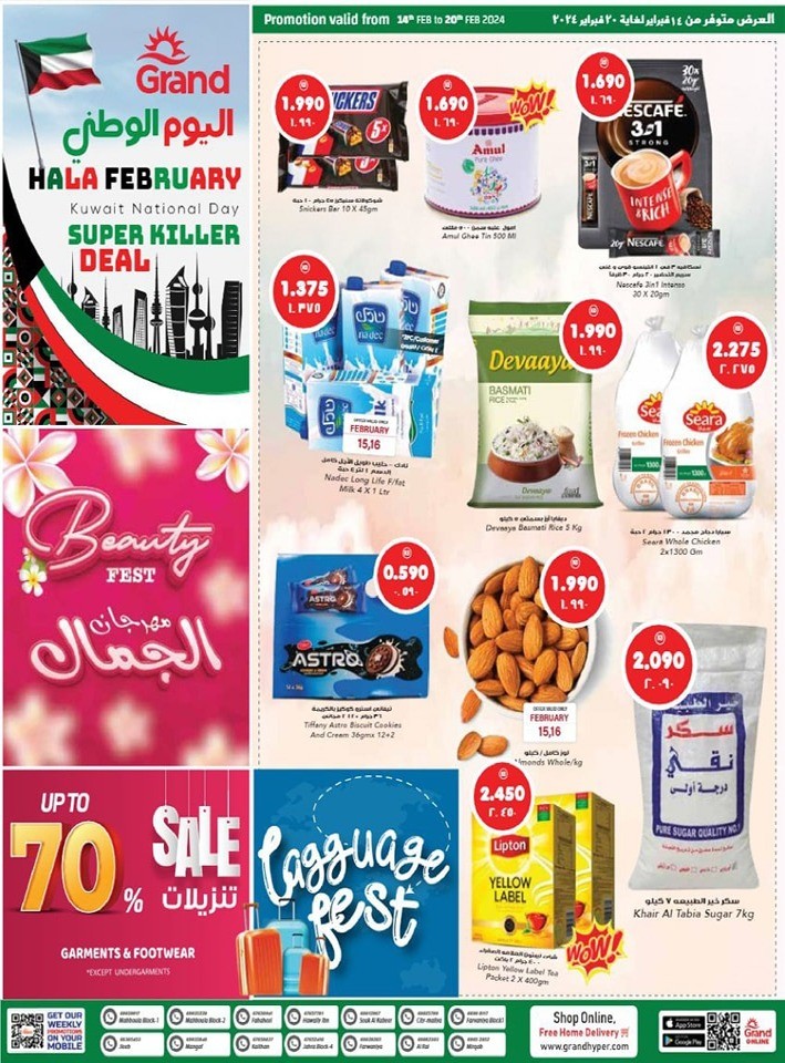 Grand Hyper Hala February Offer Kuwait Offers 2024 Flyer