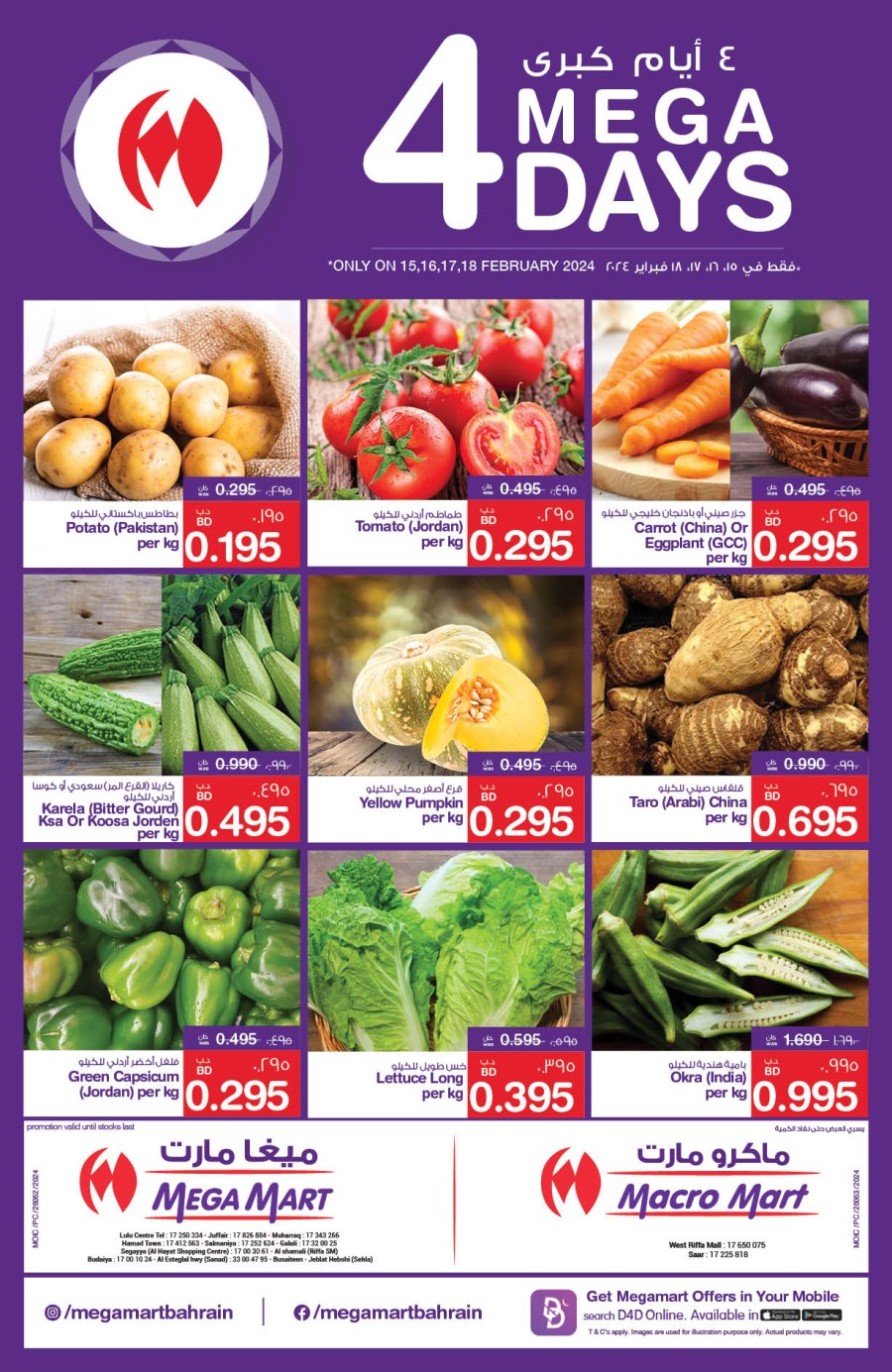 Mega Mart Bahrain Mega Days Deal 1518 February 2024