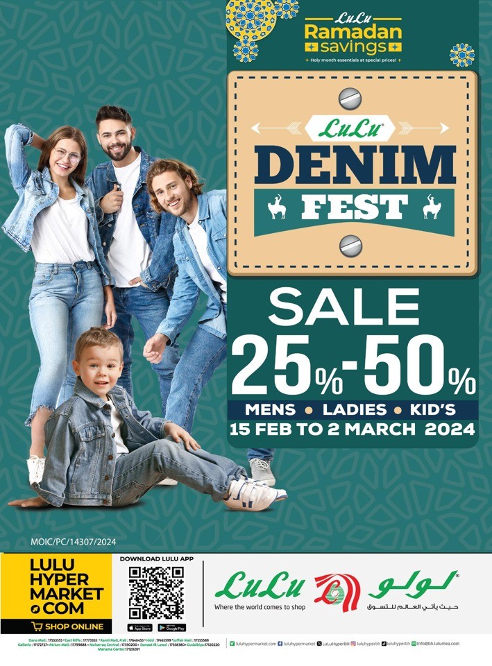 Lulu Hypermarket Denim Fest Deal | Bahrain Offers 2024 Flyer