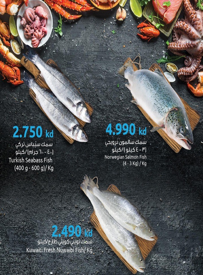 The Sultan Center Fish Deals | Kuwait Offers Today
