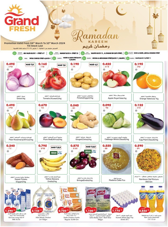 Grand Fresh Ramadan Kareem Offer Kuwait Offers 2024