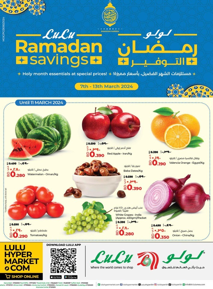 Lulu Ramadan Savings Sale 2024 Lulu Bahrain Offers Today