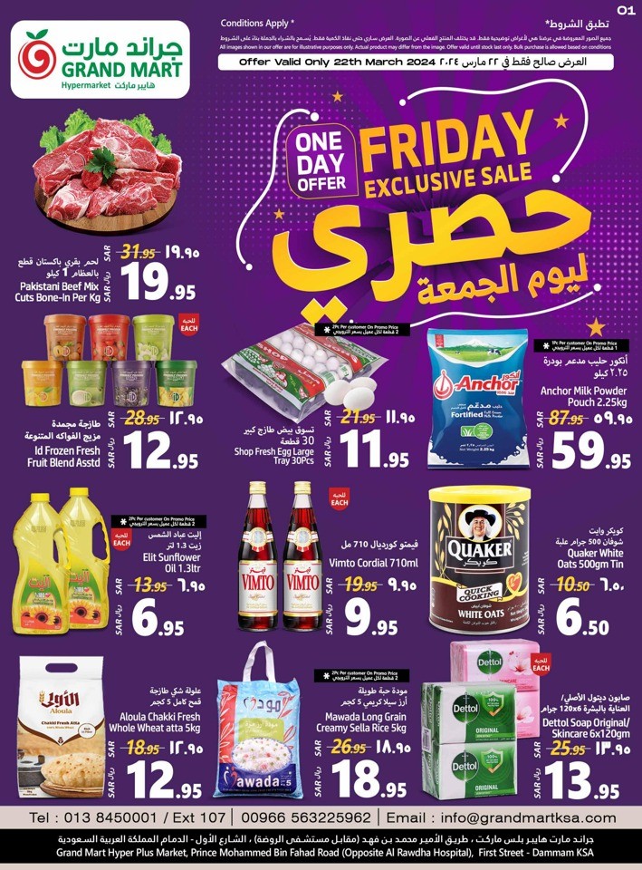 Grand Mart Hypermarket Dammam Friday Sale 22 March 2024