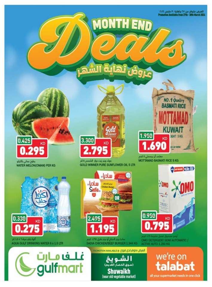 Gulfmart Great Month End Deals 27-30 March 2024