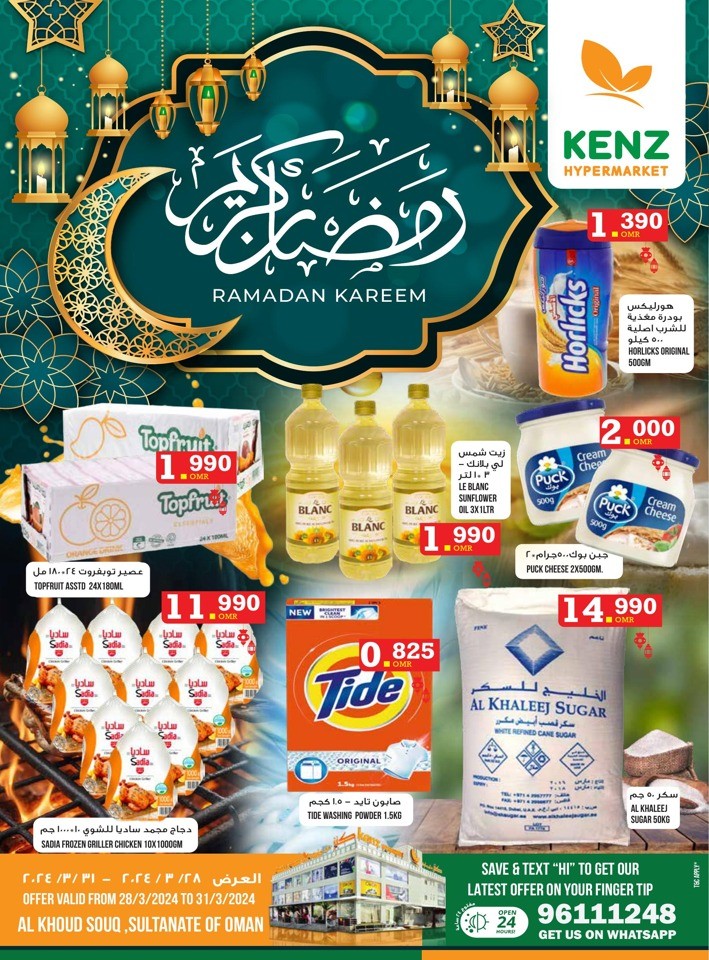 lulu oman ramadan offers 2025