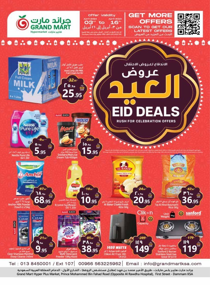 Grand Mart Hypermarket Dammam EID Deals 3-16 April 2024