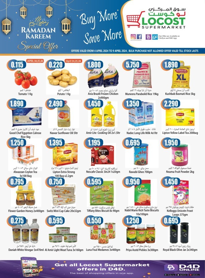 Locost Supermarket Hawally Ramadan Offer April