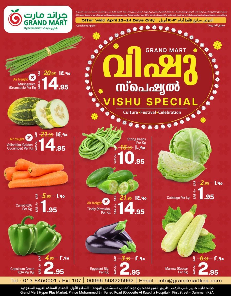 Grand Mart Hypermarket Vishu Special Deal | KSA Offer Fliers