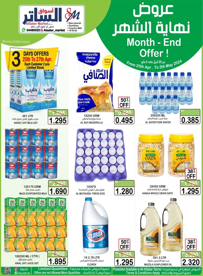 AlSater Market Month End Offer