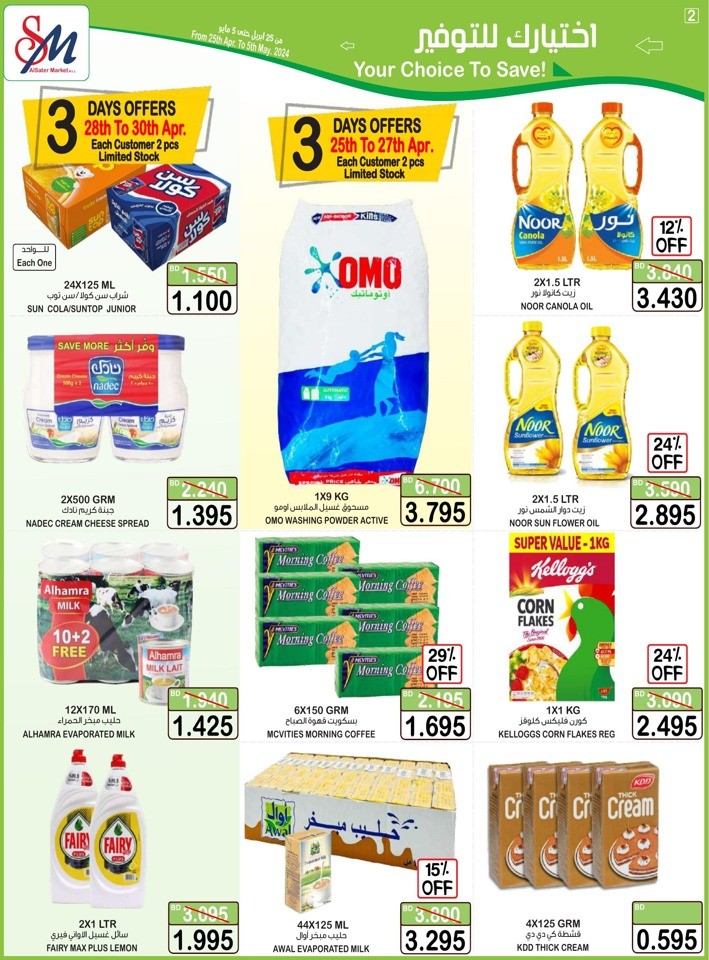 AlSater Market Month End Offer