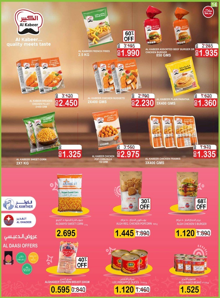 AlSater Market Month End Offer