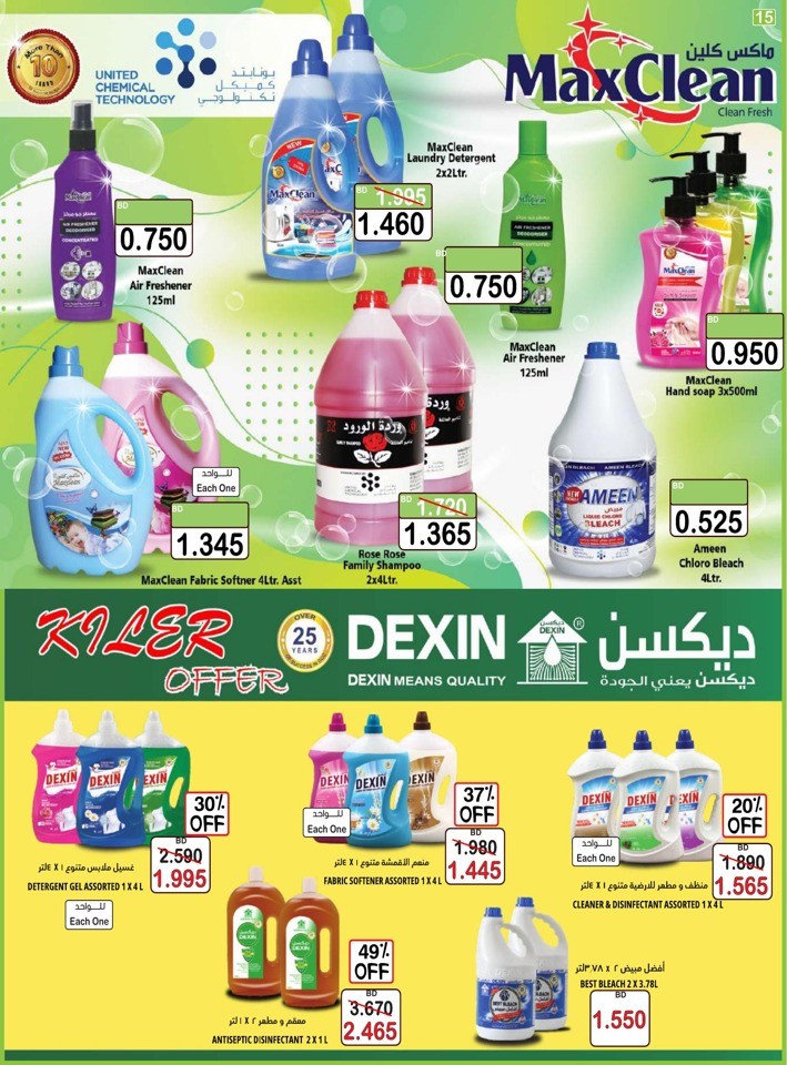 AlSater Market Month End Offer