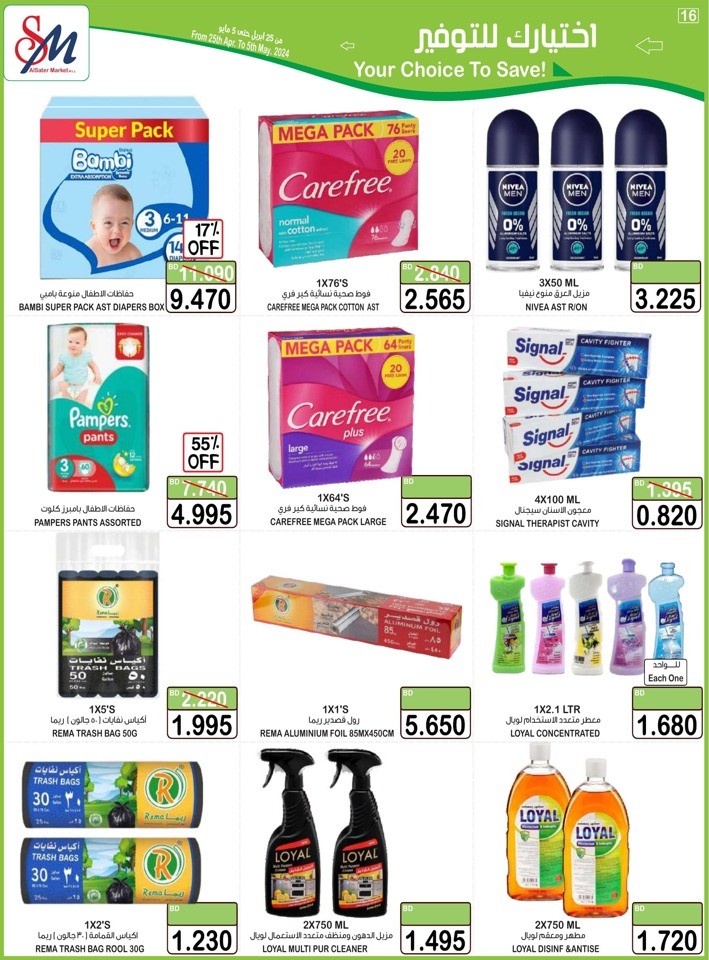 AlSater Market Month End Offer