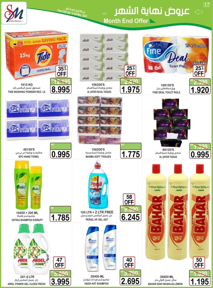 AlSater Market Month End Offer