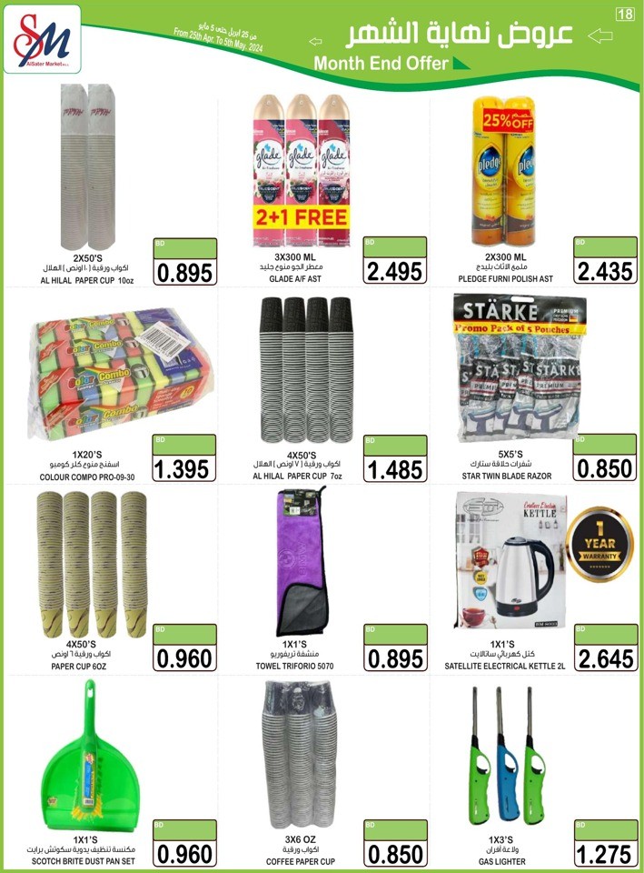 AlSater Market Month End Offer