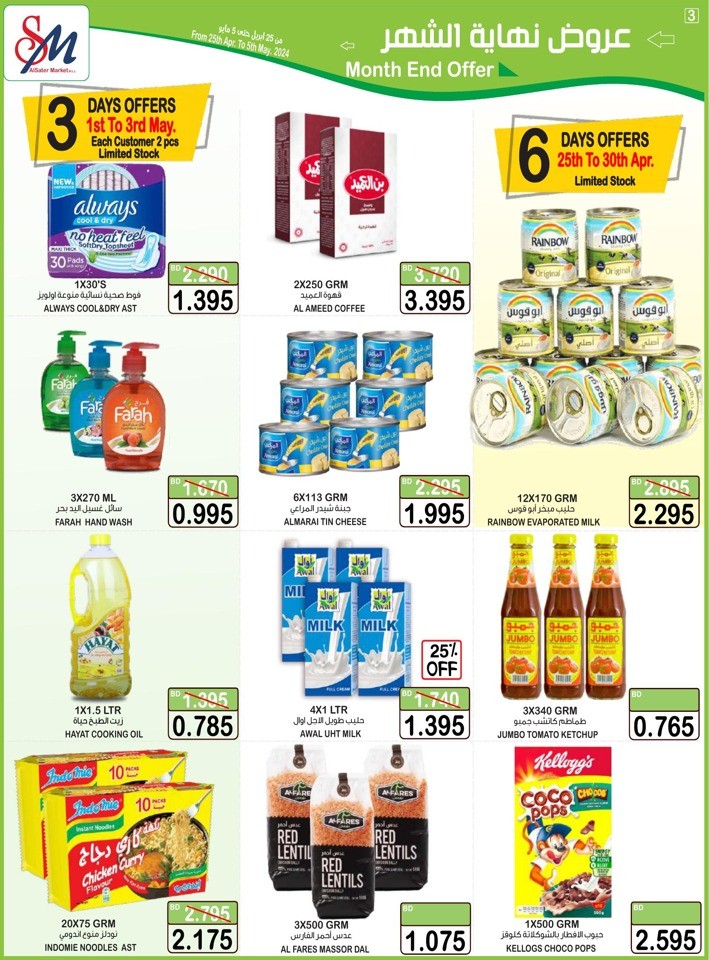 AlSater Market Month End Offer