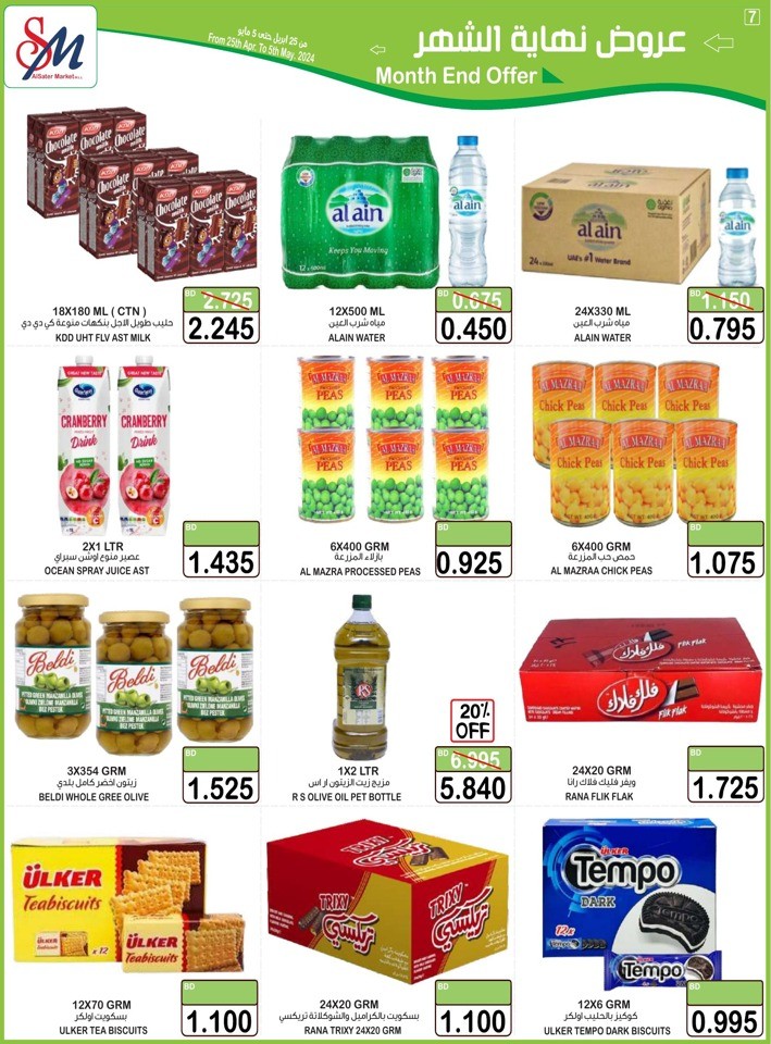 AlSater Market Month End Offer