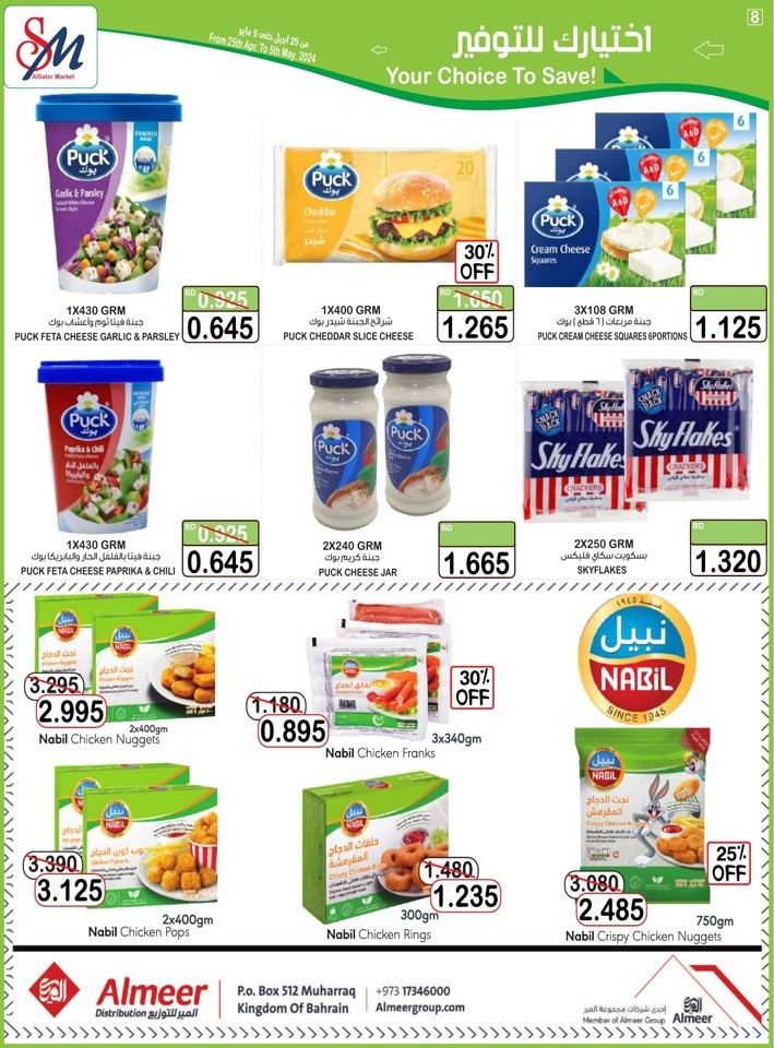 AlSater Market Month End Offer