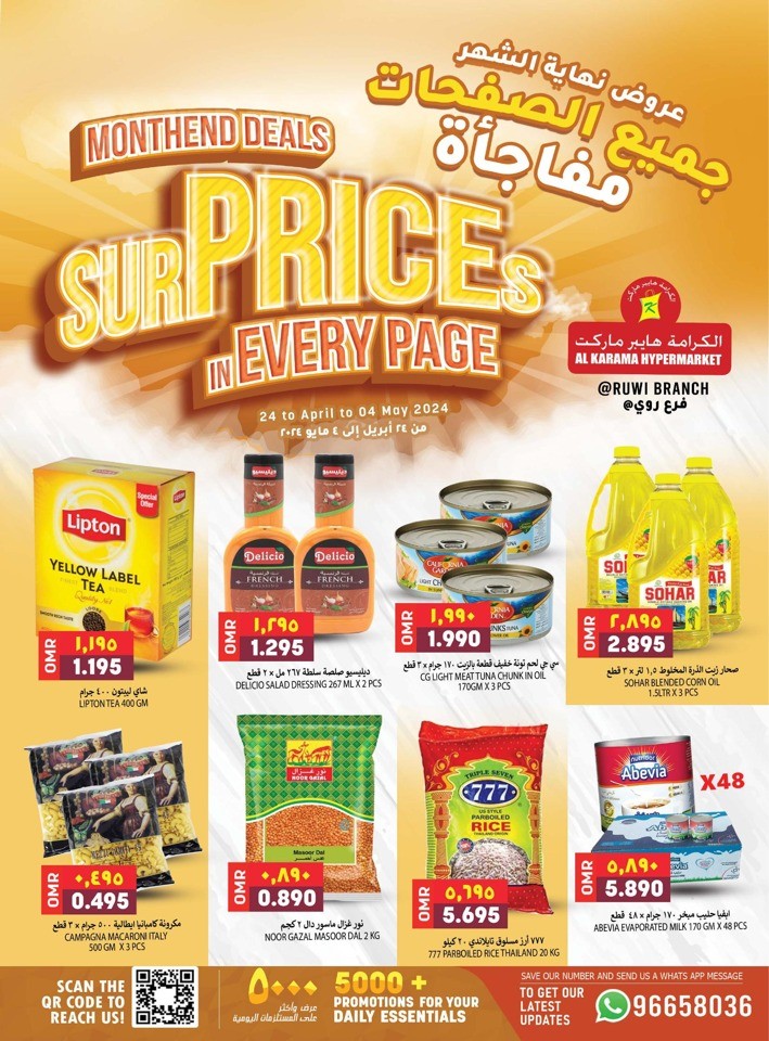 Al Karama Hypermarket Ruwi Surprise Deals Flyer