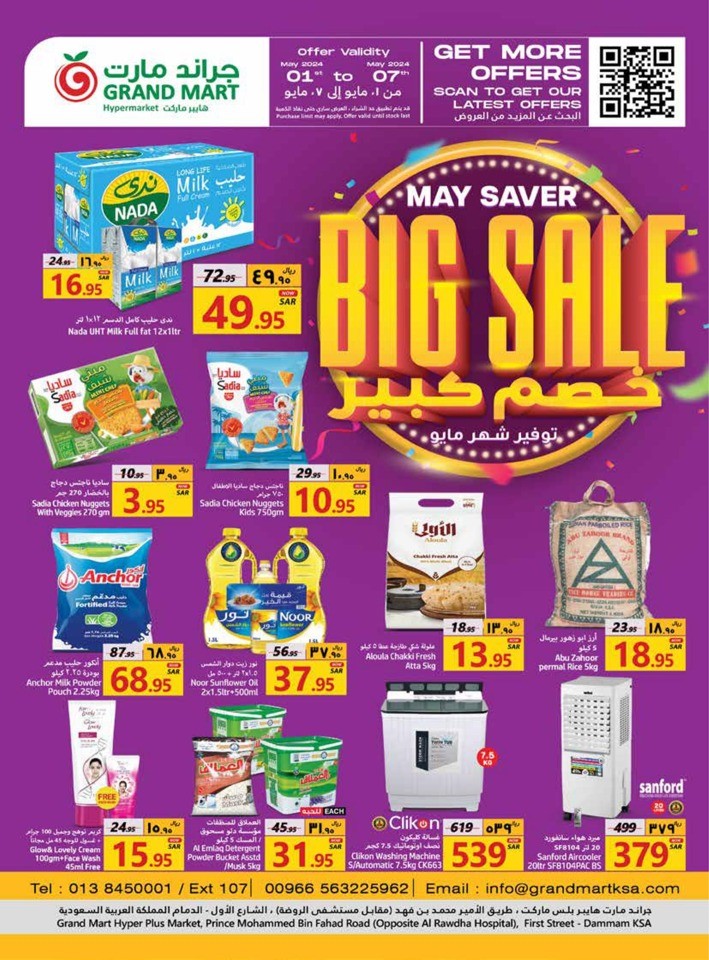 Grand Mart Hypermarket Dammam May Saver Big Sale Flyer