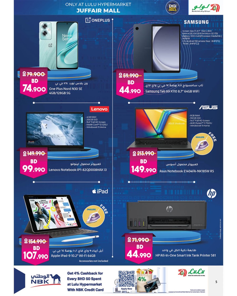 Lulu Hypermarket Juffair Mall Digi Friday Deal May