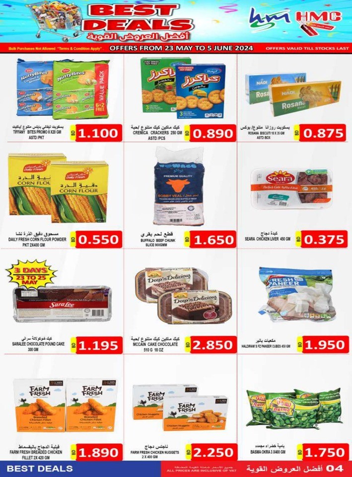 Hassan Mahmood Supermarket Best Deals