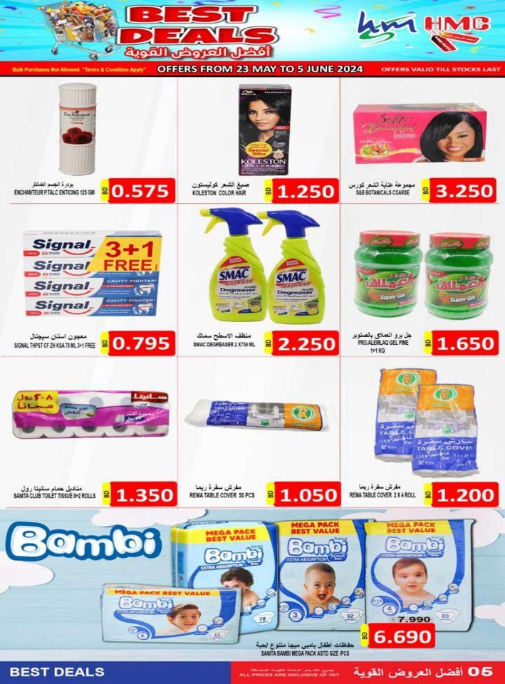 Hassan Mahmood Supermarket Best Deals