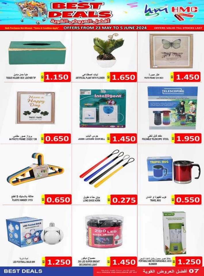 Hassan Mahmood Supermarket Best Deals