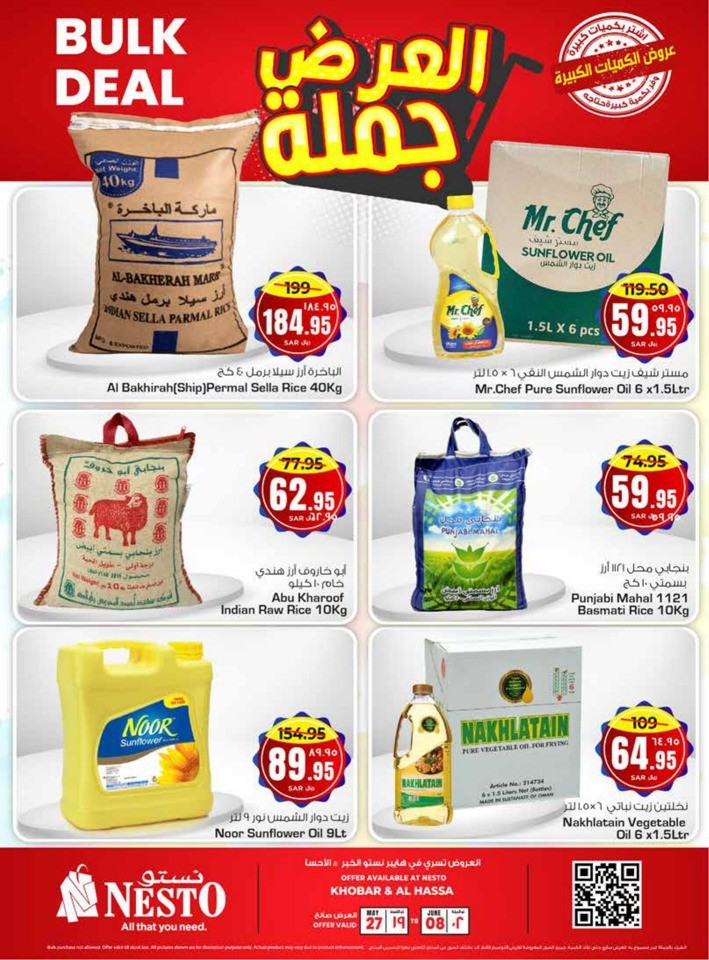 Nesto Al Khobar & Al Hassa Bulk Deals | KSA Offer Fliers