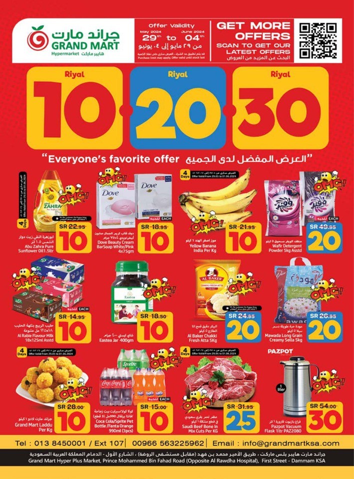 Grand Mart Hypermarket 10,20,30 Promotion | KSA Offer Fliers