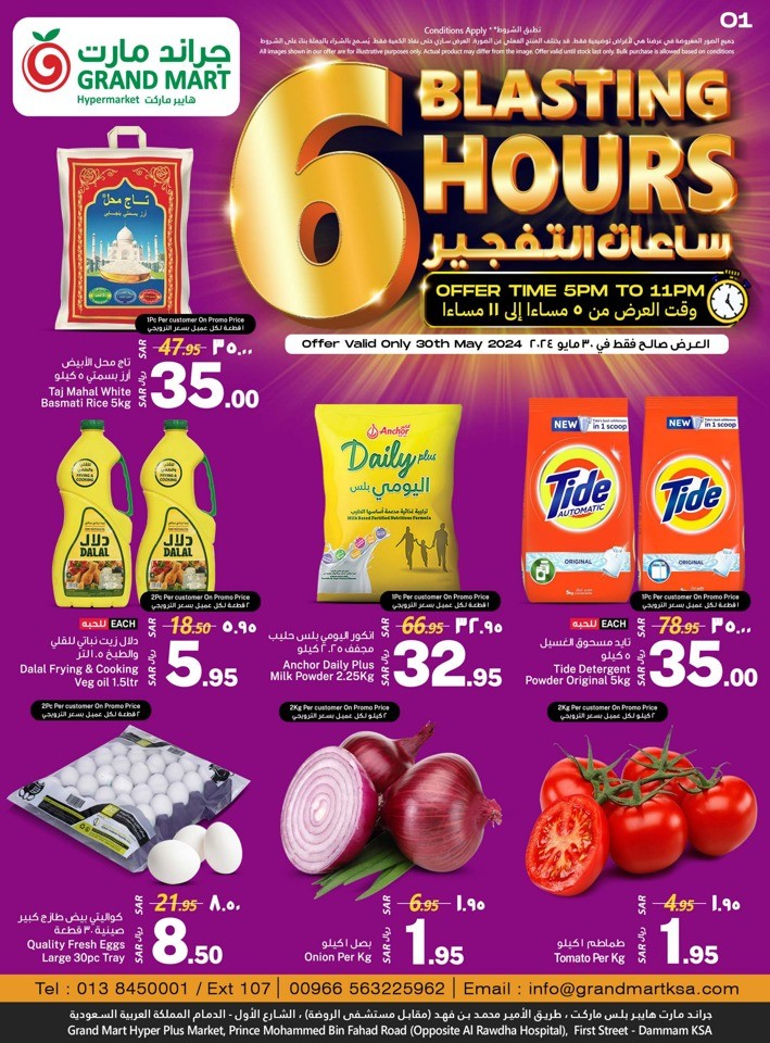 Grand Mart Hypermarket Dammam Blasting Hours Deal