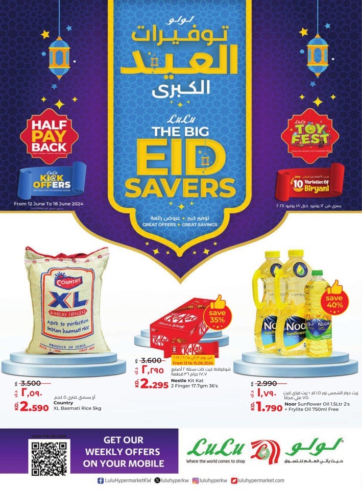 Lulu Kuwait The Big Eid Savers Offer | Kuwait Offers Today
