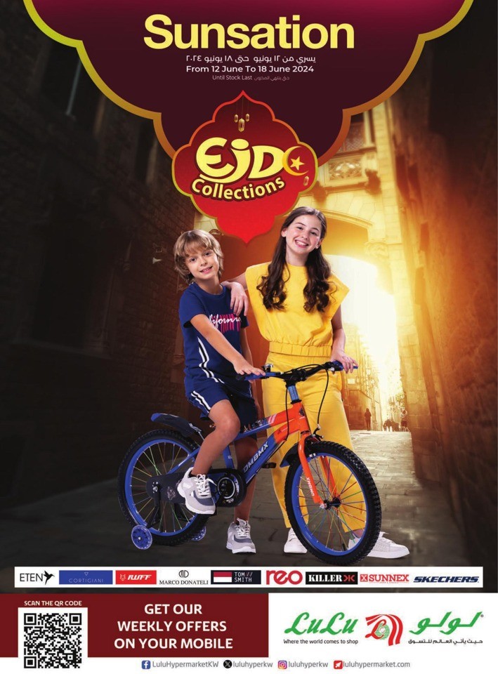 Lulu Hypermarket Eid Collections Promotion | Kuwait Offers