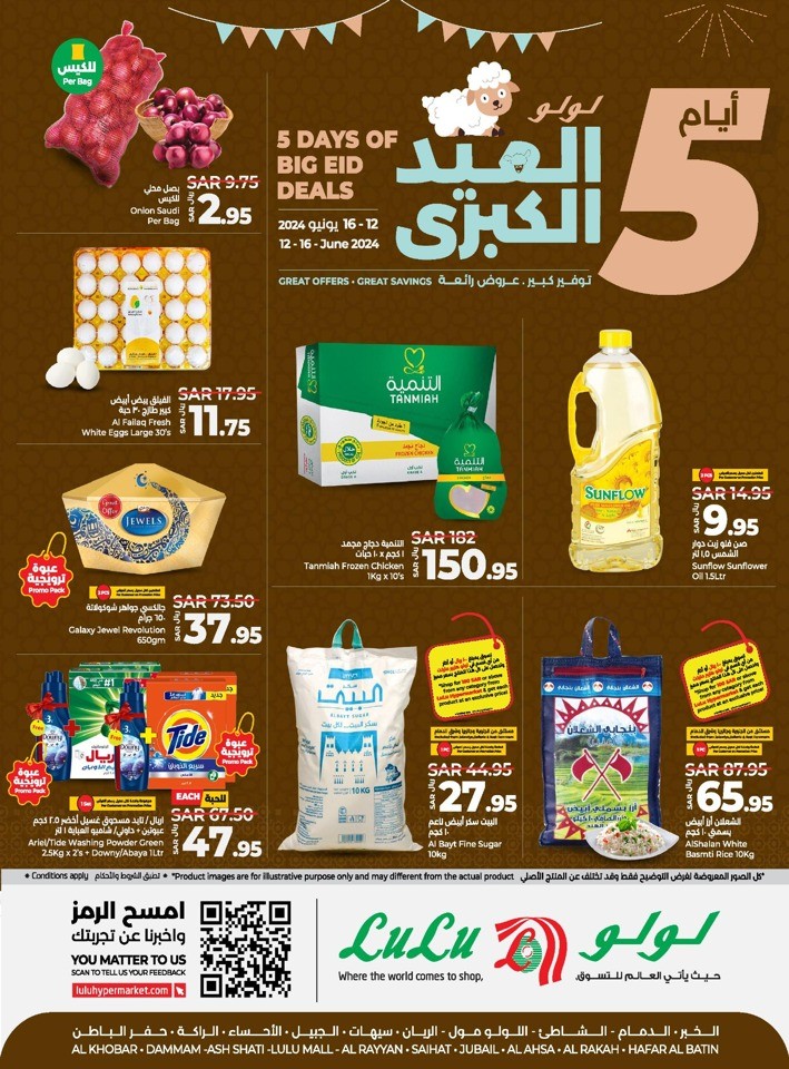 Lulu Hypermarket Dammam 5 Days Eid Deals 2024 Flyer