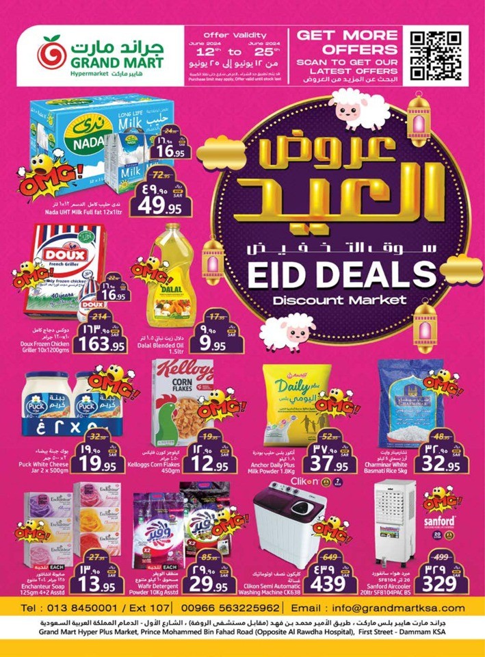 Grand Mart Hypermarket Dammam Eid Deals 2024 Flyer