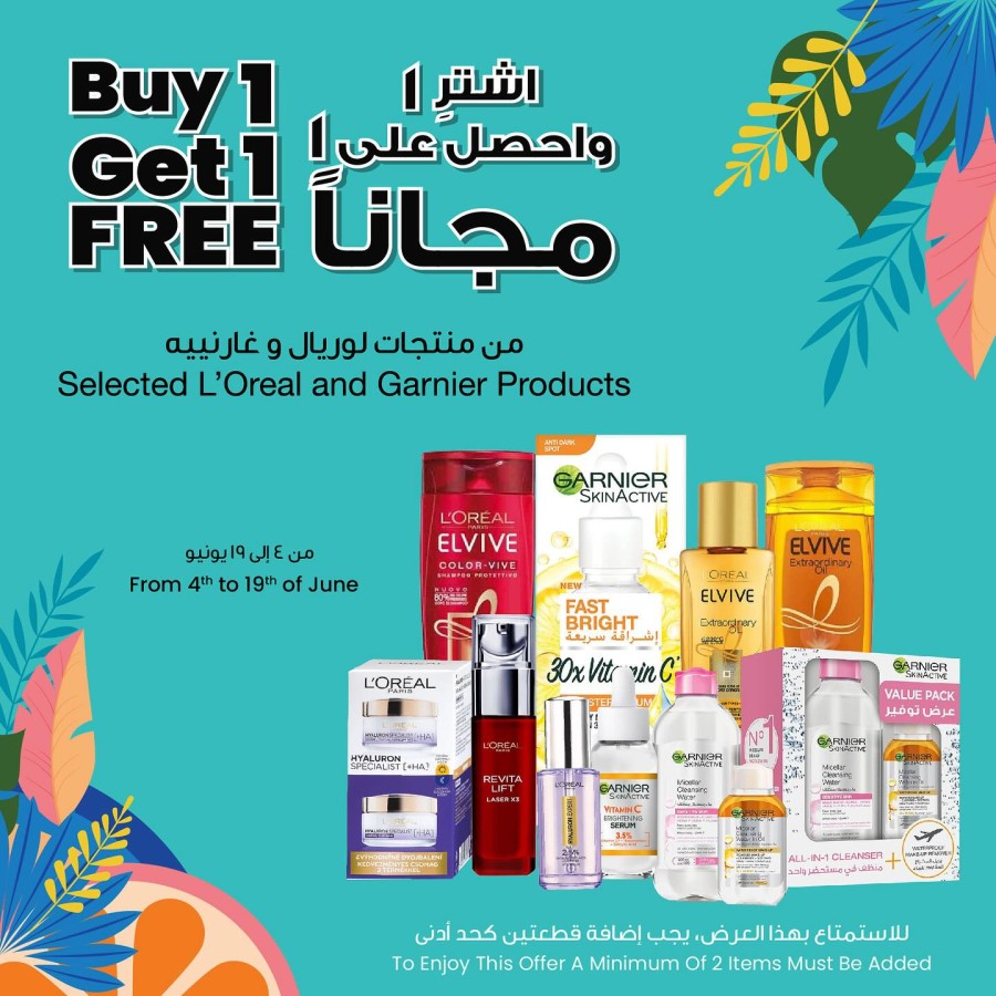 The Sultan Center Buy 1 Get 1 Free Promotion | Kuwait Offers