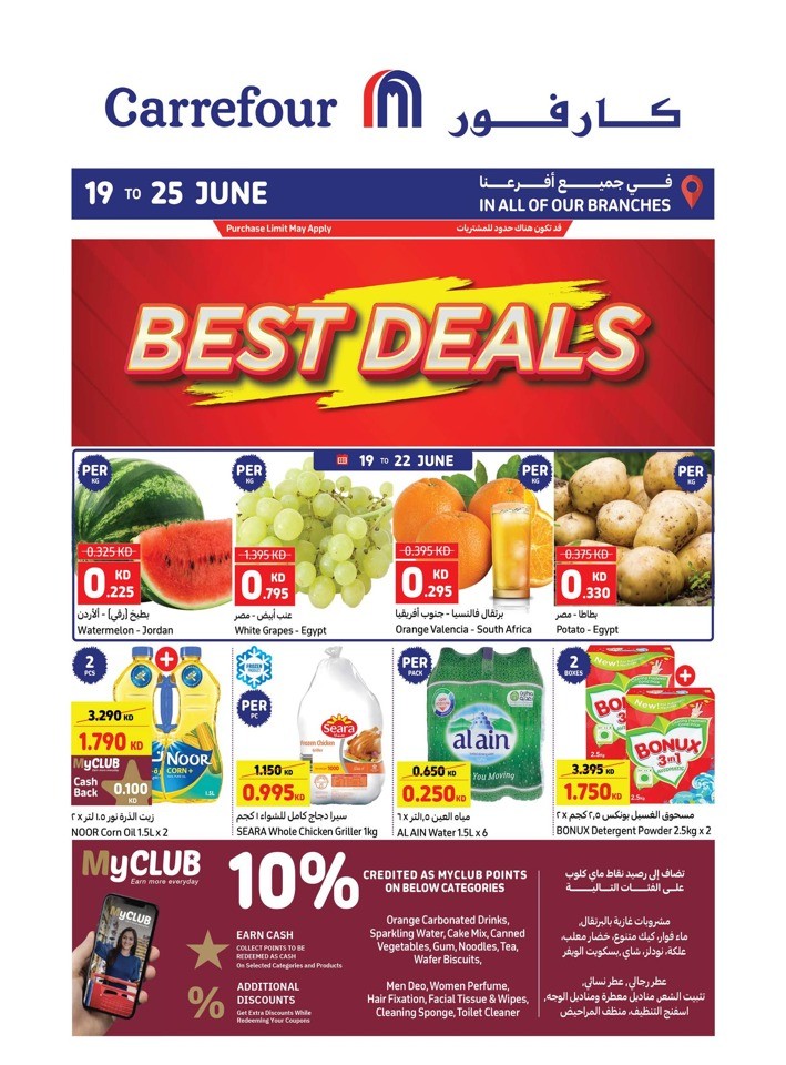 Carrefour Weekly Best Deals Flyer | Kuwait Offers Today