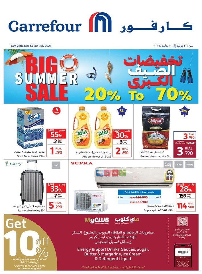 Carrefour Big Summer Sale Flyer | Oman Offers Today