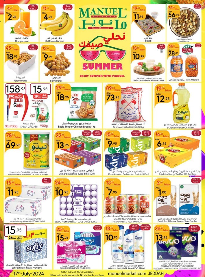 Manuel Market Jeddah Summer Sale | Saudi Arabia Offers Today