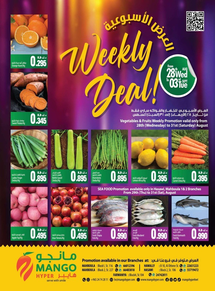 Mango Hyper Fresh Weekly Promotion | Kuwait Offers Today