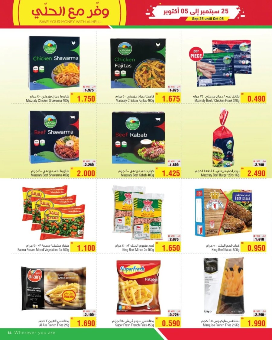 AlHelli Supermarket Best Prices