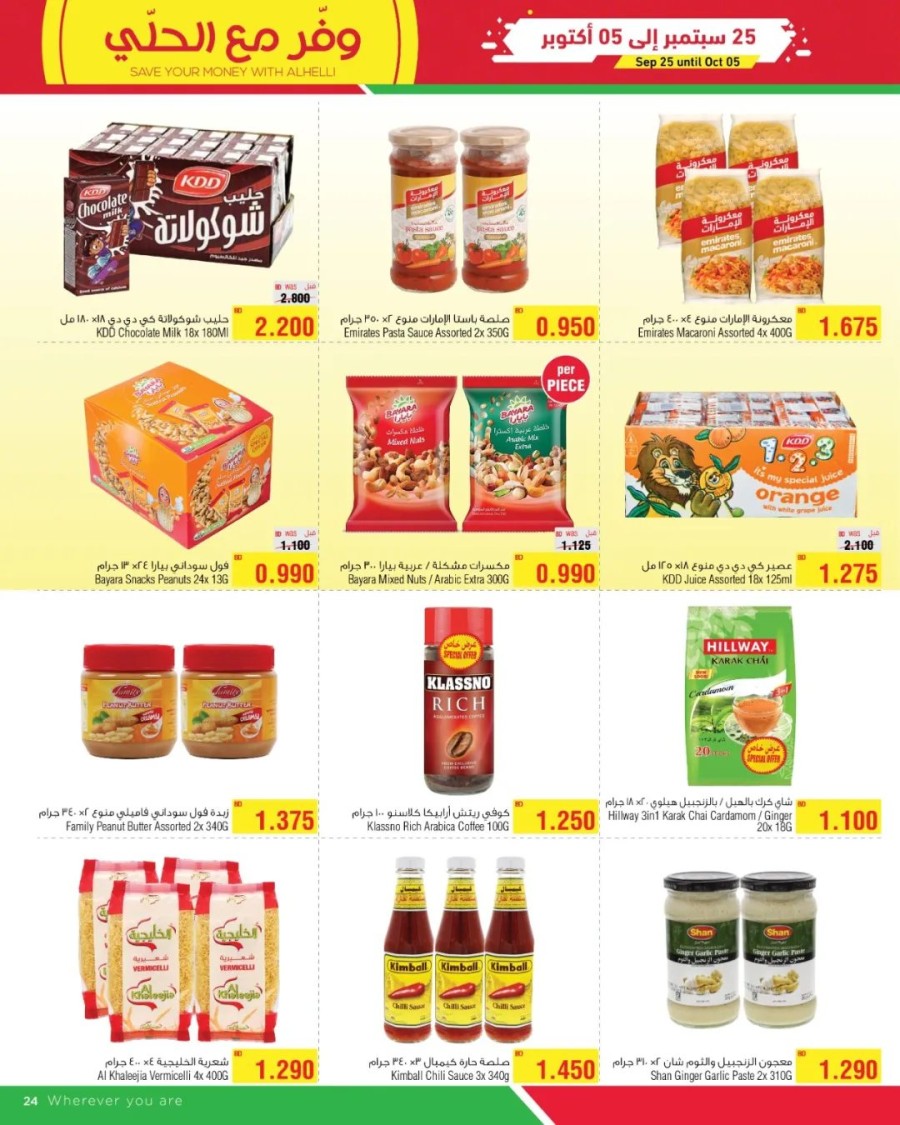 AlHelli Supermarket Best Prices