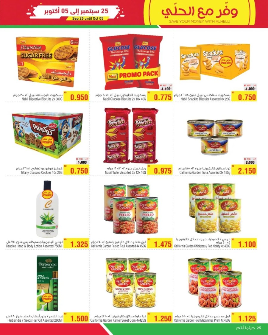 AlHelli Supermarket Best Prices