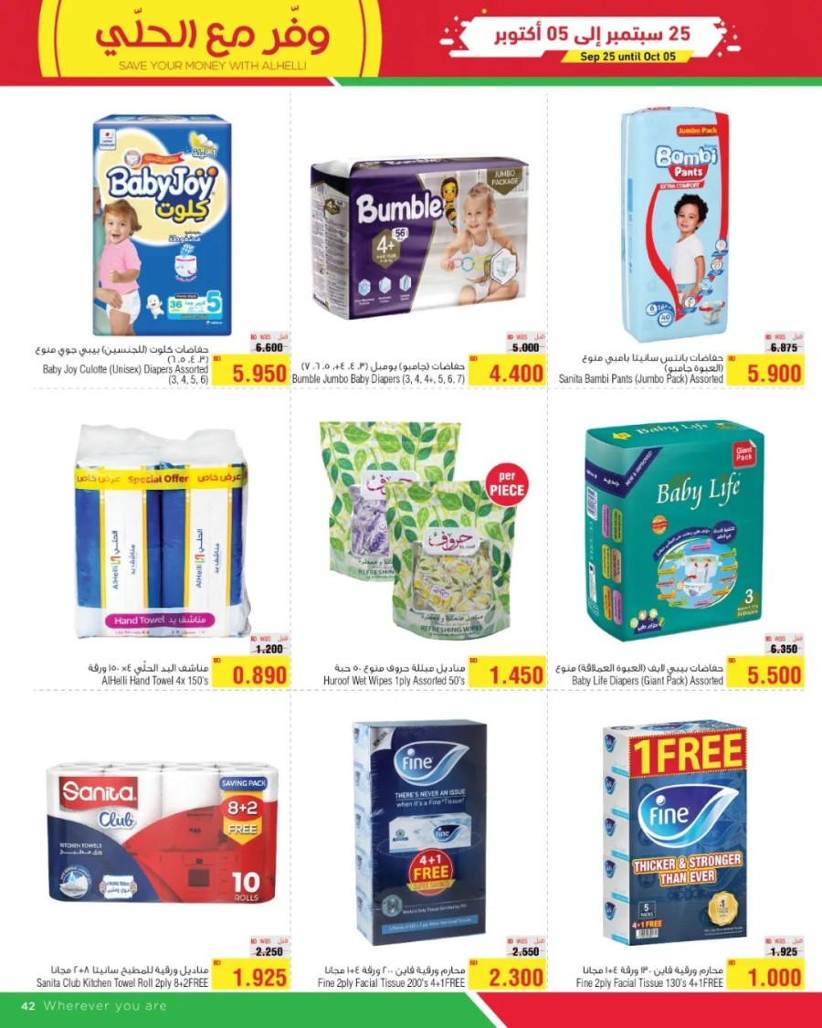 AlHelli Supermarket Best Prices