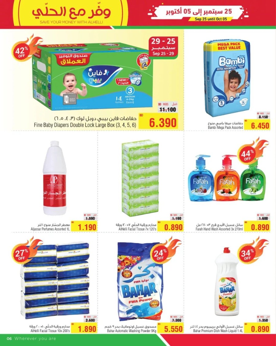 AlHelli Supermarket Best Prices