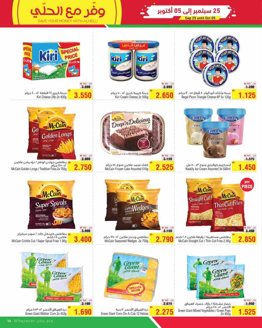 AlHelli Supermarket Best Prices