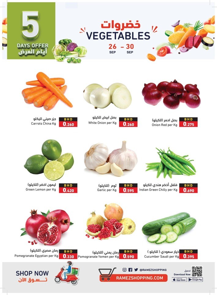 Ramez Incredible Savings Deal