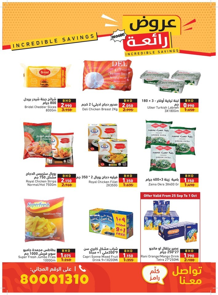 Ramez Incredible Savings Deal