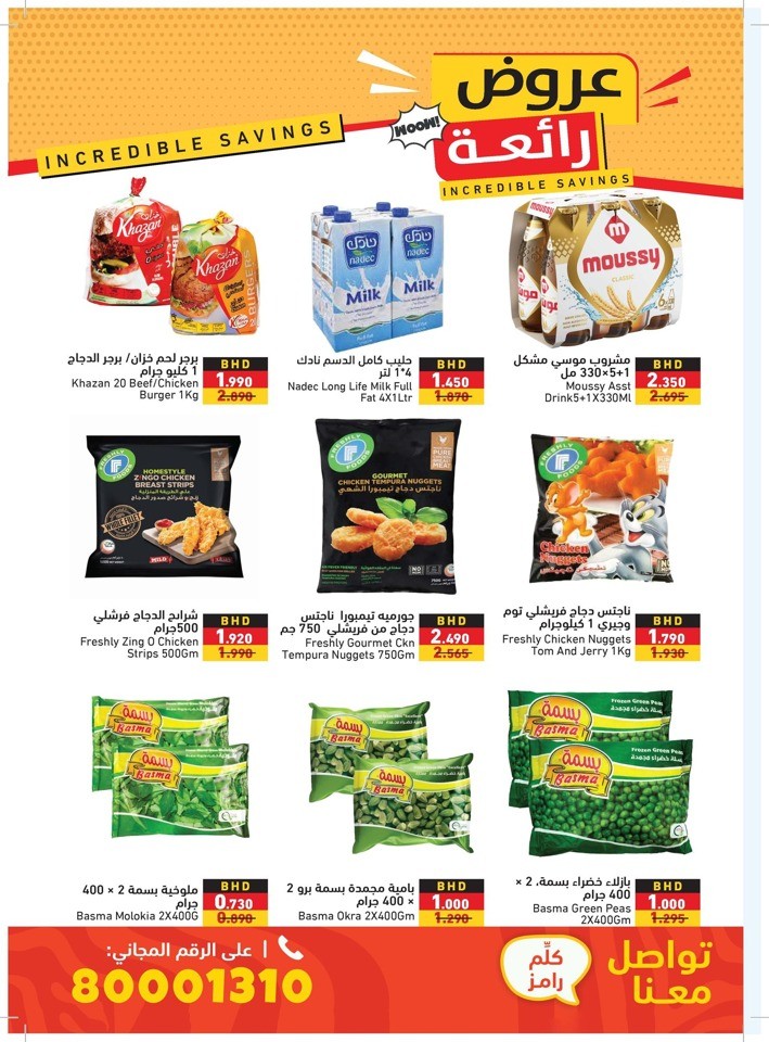 Ramez Incredible Savings Deal