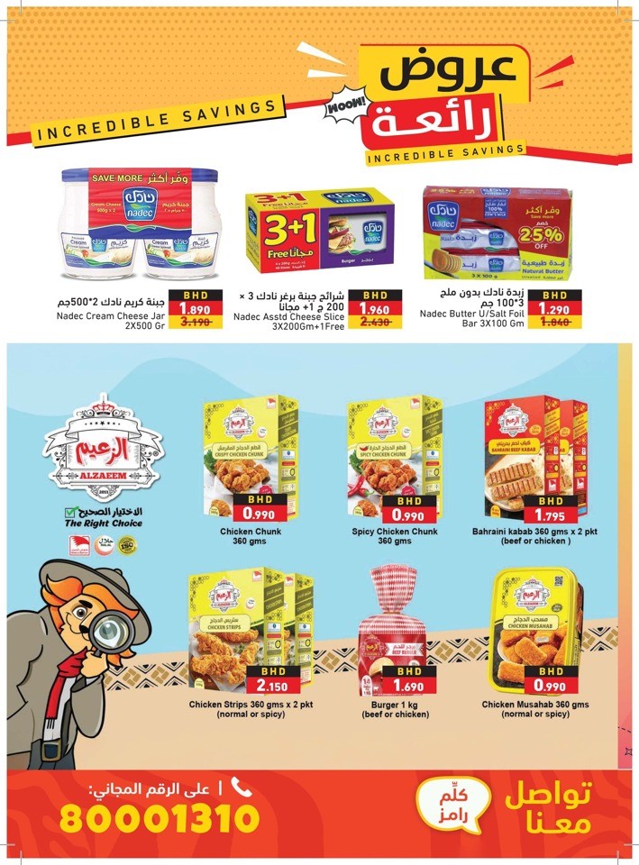 Ramez Incredible Savings Deal